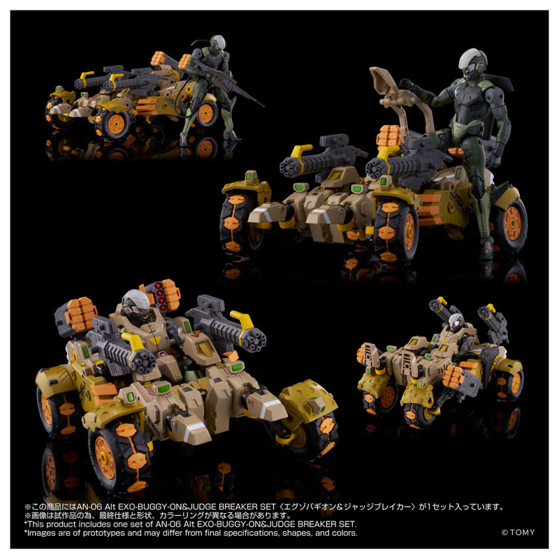 Altered Nano AN-06 Alt EXO-BUGGY-ON&JUDGE BREAKER SET
