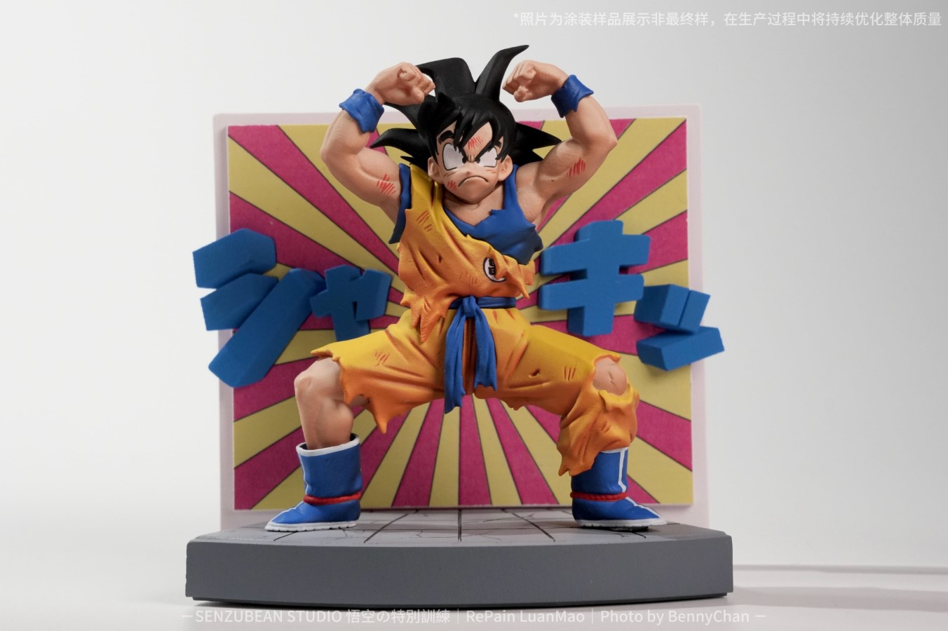 Goku - Dragon Ball Z