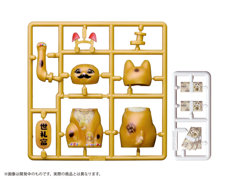 Pripra Beckoning Cat -Kinji no Baai