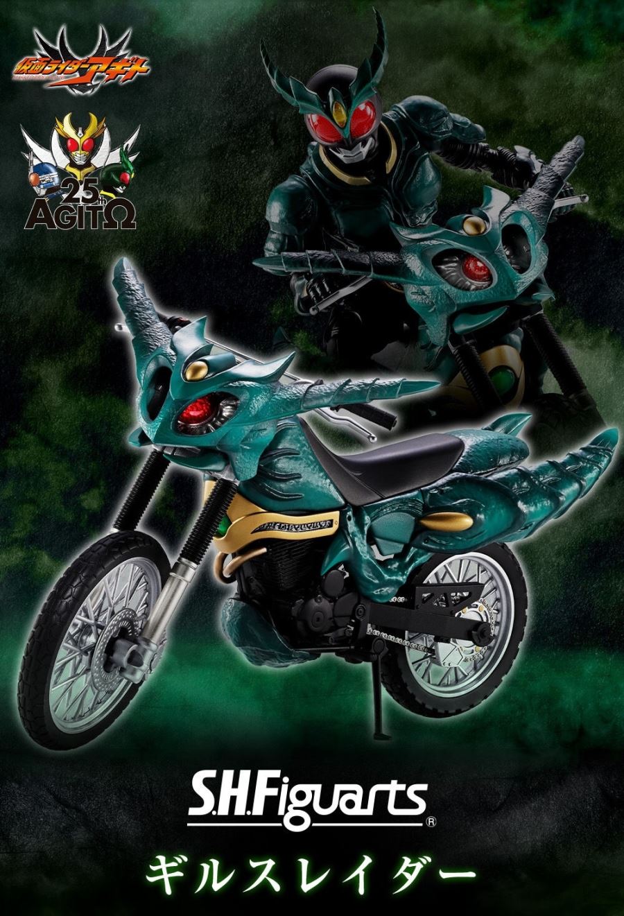 SHFiguarts Gills Raider