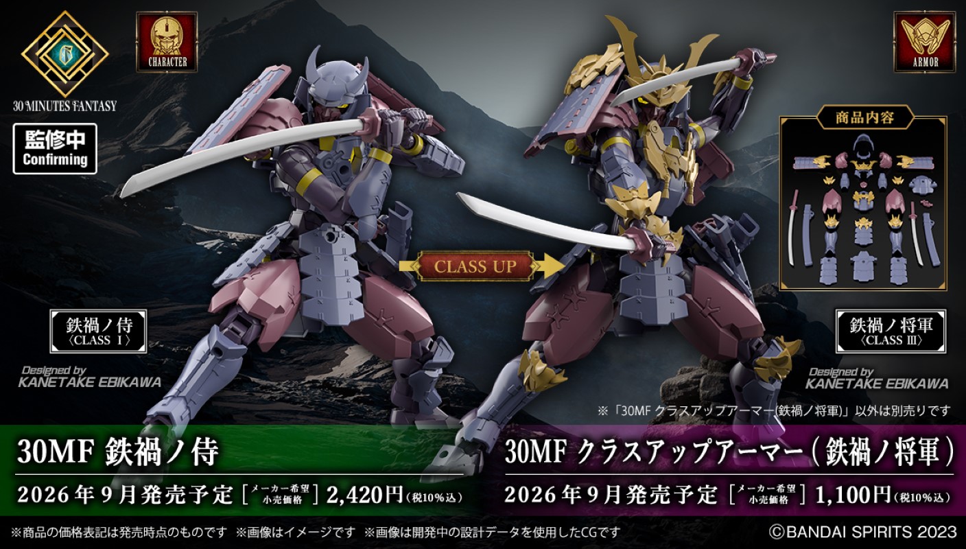 30MF Iron Calamity Samurai