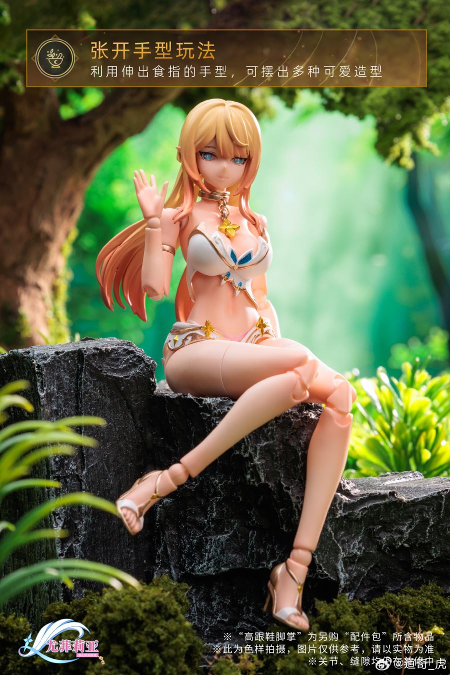 Yufilia Ethelyn 1/12