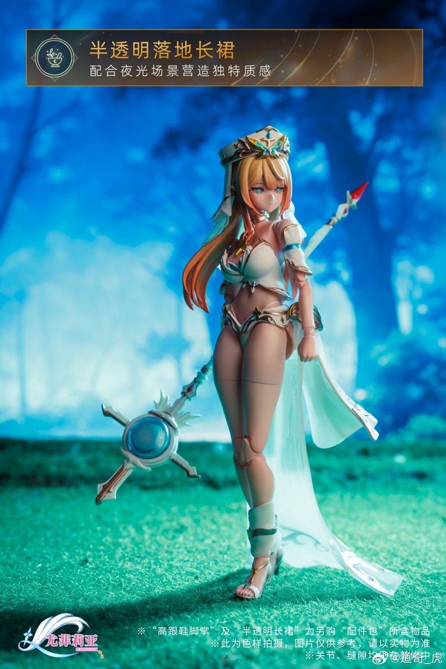 Yufilia Ethelyn 1/12