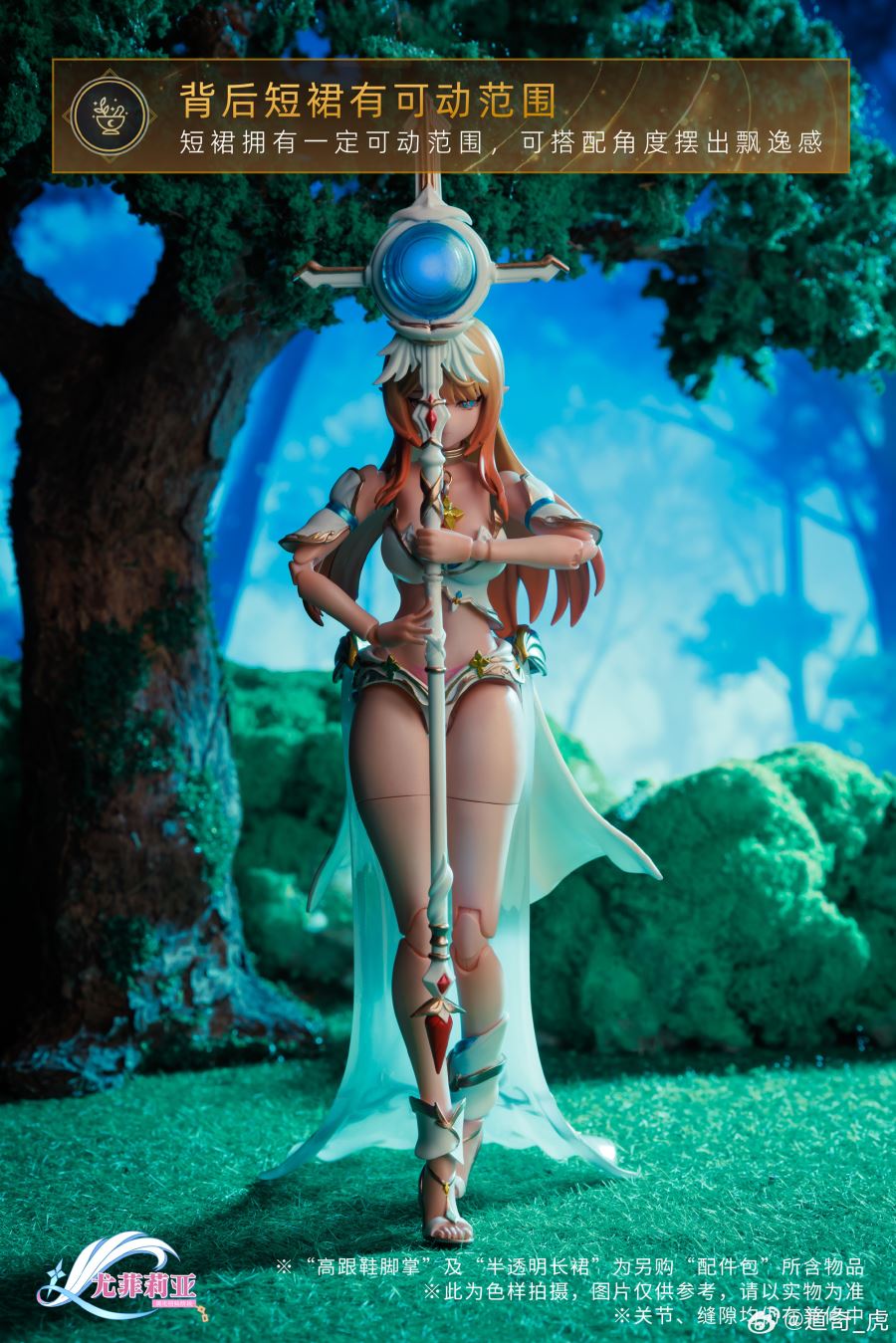 Yufilia Ethelyn 1/12