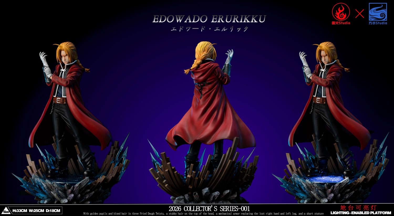 Edward Elric - Fullmetal Alchemist 1/6