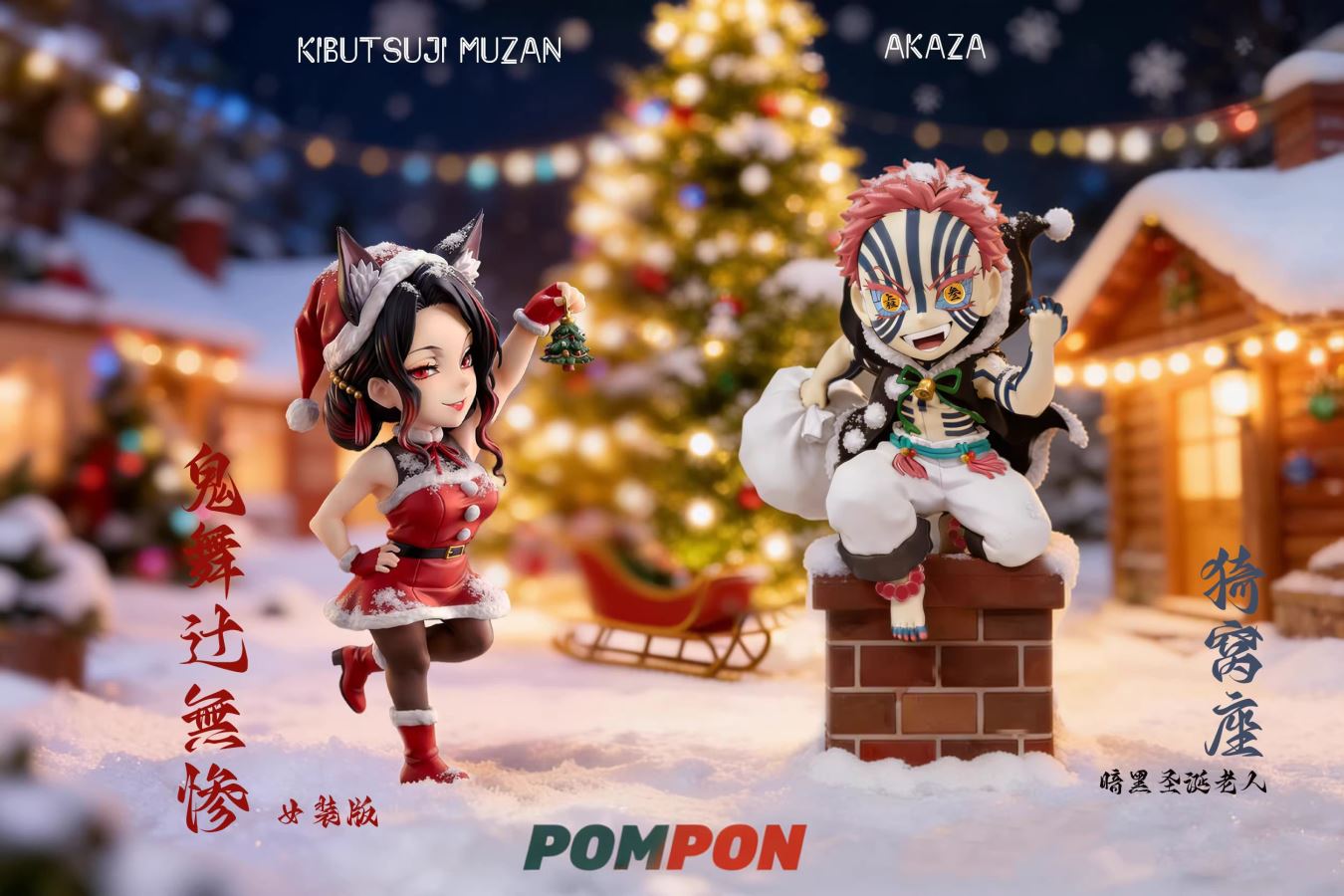 Christmas Kibutsuji Muzan & Akaza