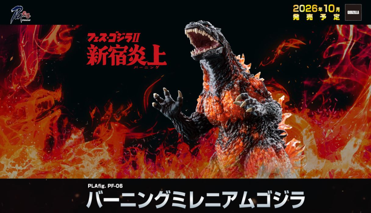PLAFIG. Millennium Godzilla