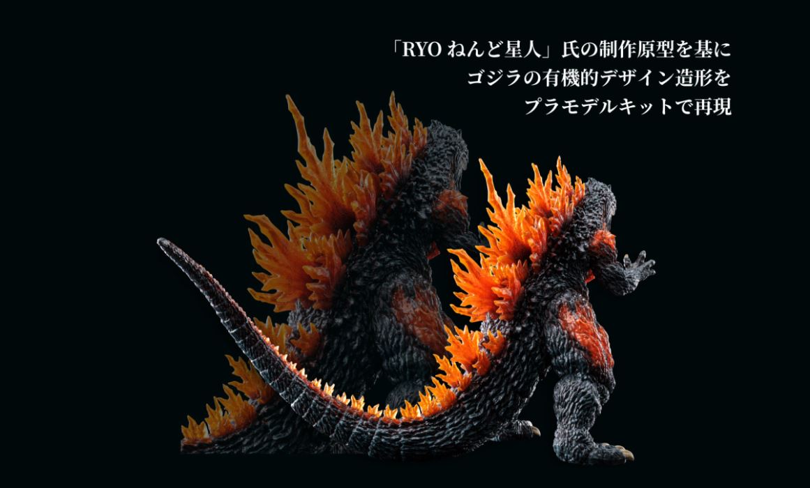 PLAFIG. Millennium Godzilla