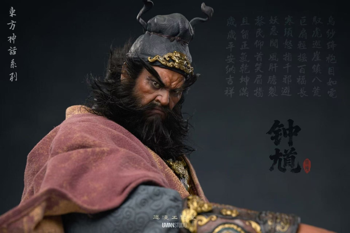 Zhong Kui