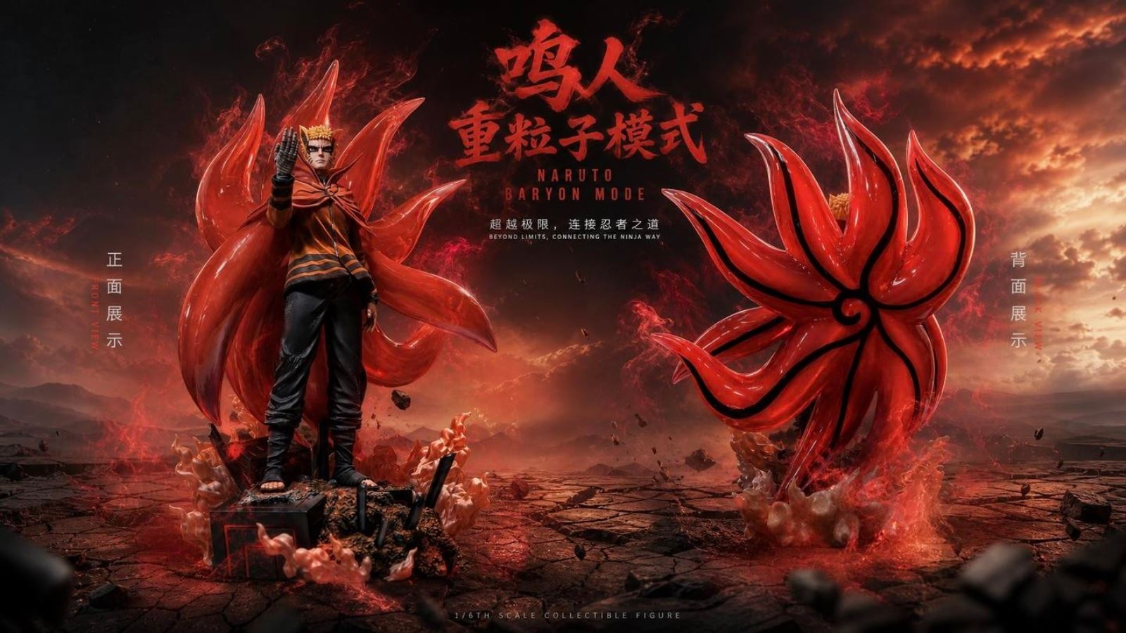 Hokage Naruto 1/6
