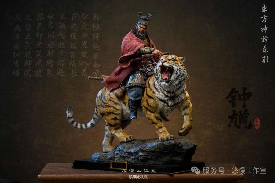 Zhong Kui