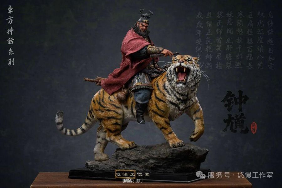 Zhong Kui