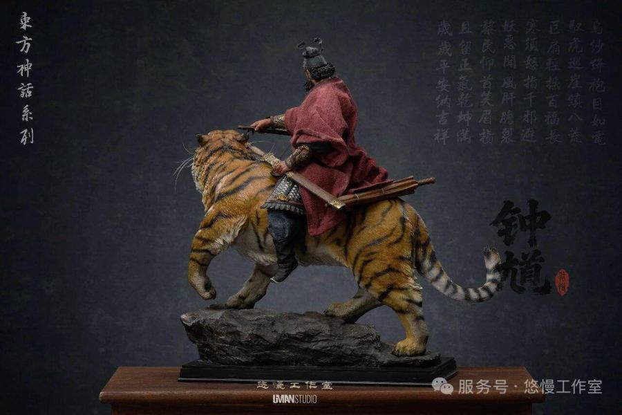 Zhong Kui