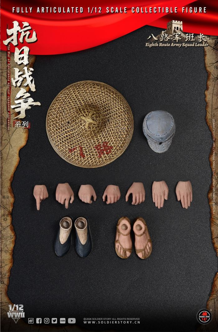 Eighth Route Army Anti-Japanese War - Squad Leader & Soldier 1/12