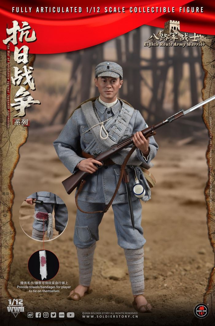 Eighth Route Army Anti-Japanese War - Squad Leader & Soldier 1/12