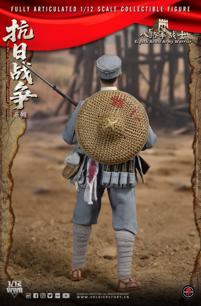 Eighth Route Army Anti-Japanese War - Squad Leader & Soldier 1/12