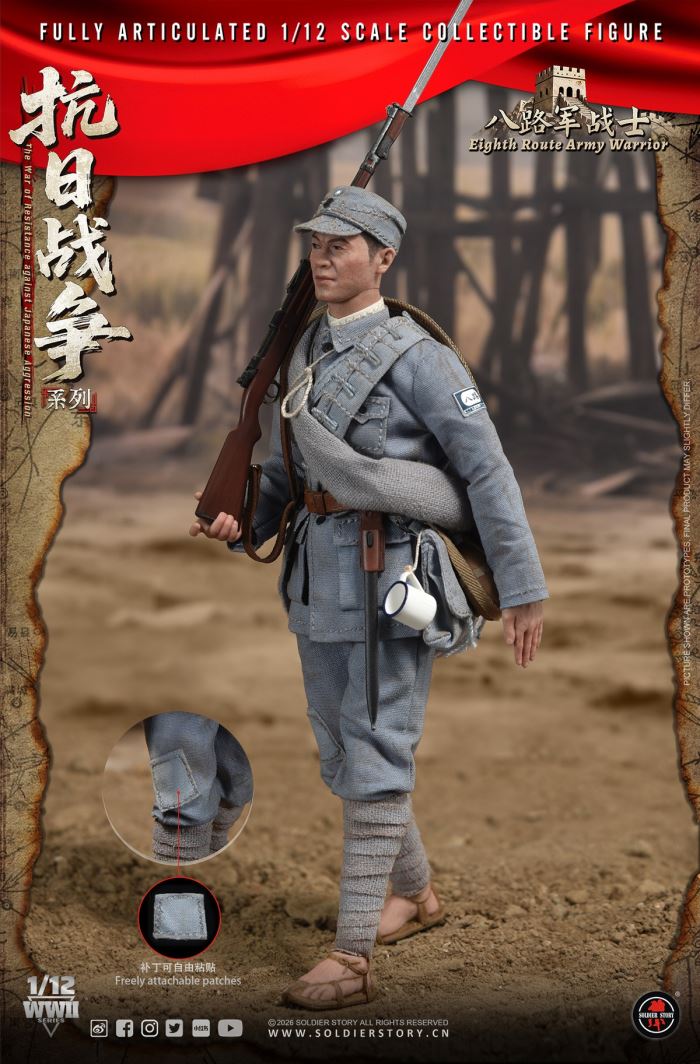 Eighth Route Army Anti-Japanese War - Squad Leader & Soldier 1/12