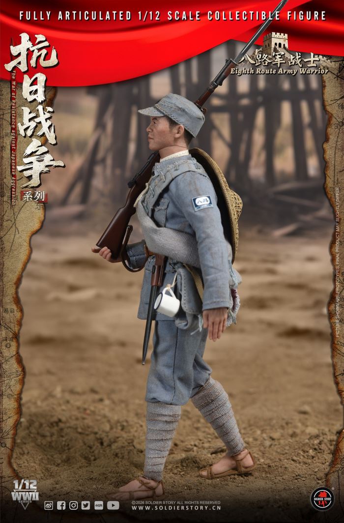 Eighth Route Army Anti-Japanese War - Squad Leader & Soldier 1/12