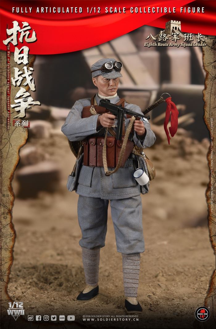 Eighth Route Army Anti-Japanese War - Squad Leader & Soldier 1/12