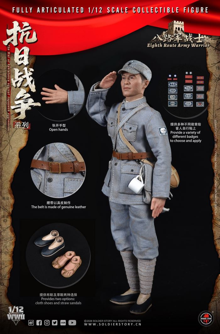 Eighth Route Army Anti-Japanese War - Squad Leader & Soldier 1/12