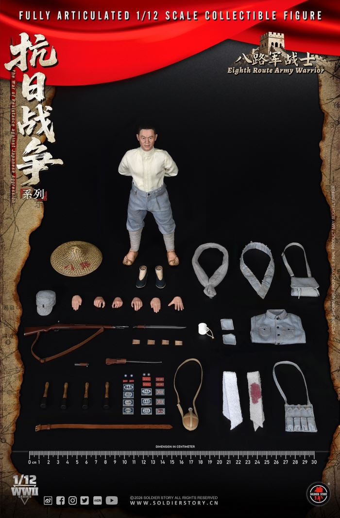 Eighth Route Army Anti-Japanese War - Squad Leader & Soldier 1/12