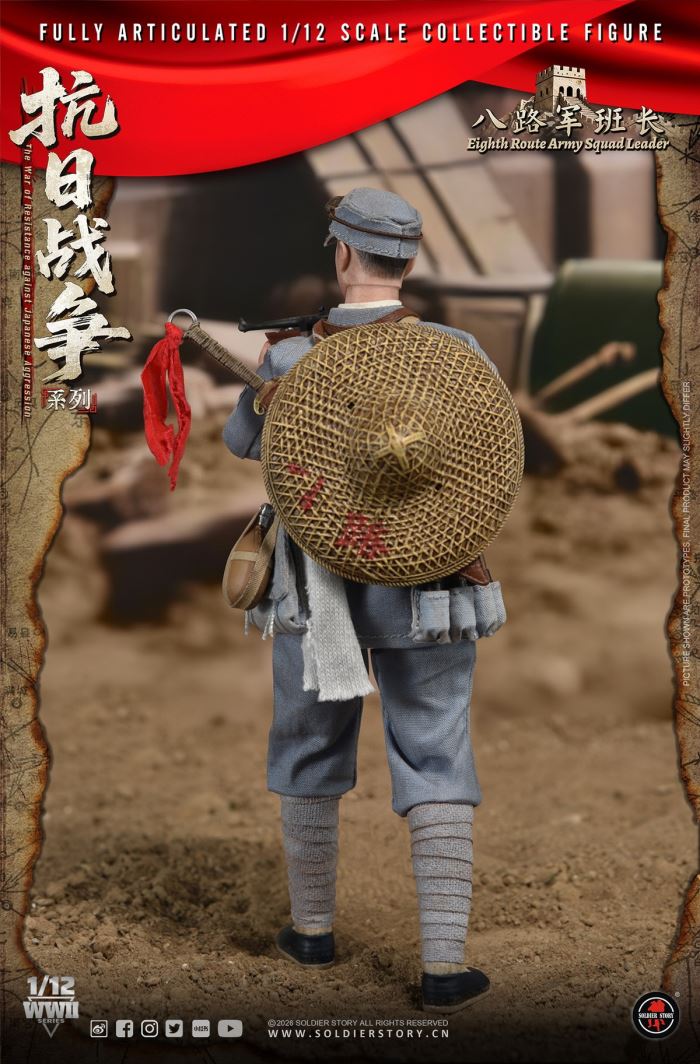 Eighth Route Army Anti-Japanese War - Squad Leader & Soldier 1/12