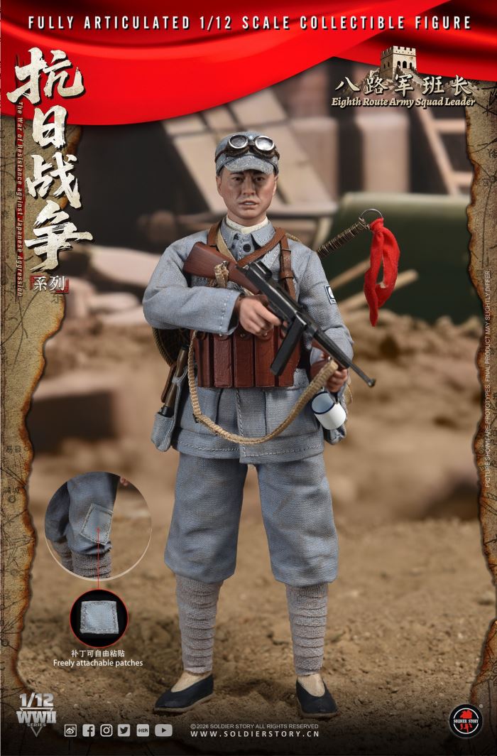 Eighth Route Army Anti-Japanese War - Squad Leader & Soldier 1/12