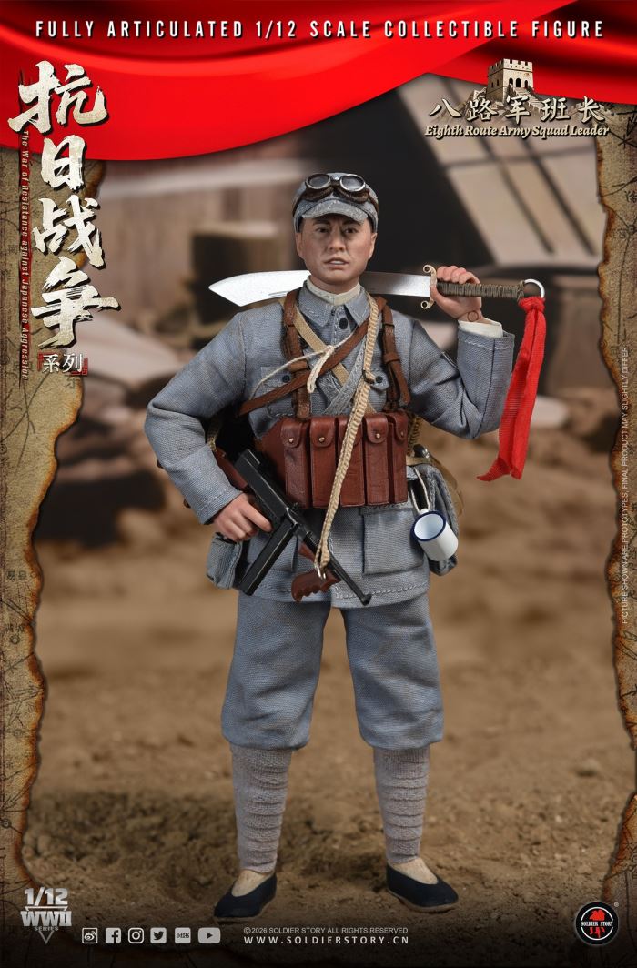 Eighth Route Army Anti-Japanese War - Squad Leader & Soldier 1/12