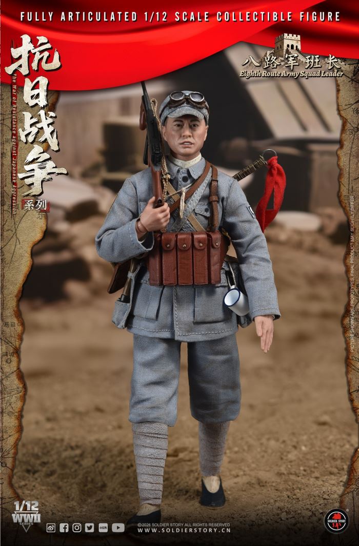 Eighth Route Army Anti-Japanese War - Squad Leader & Soldier 1/12
