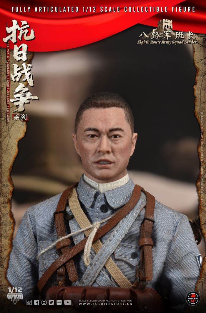 Eighth Route Army Anti-Japanese War - Squad Leader & Soldier 1/12