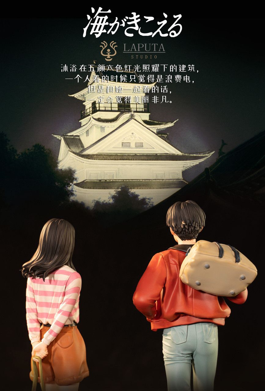 Ocean Waves Rikako Muto & Morisaki Taku