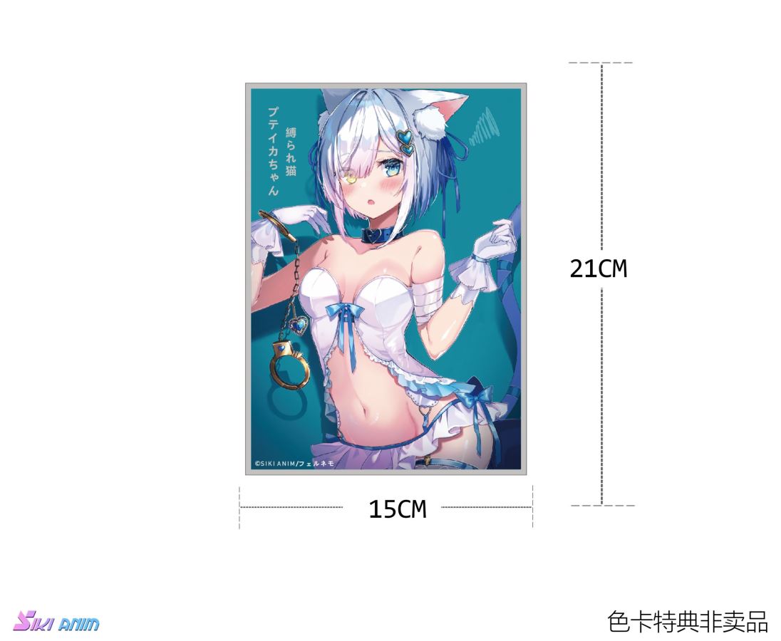 Bound Cat Putica-chan illustrated by Fernemo