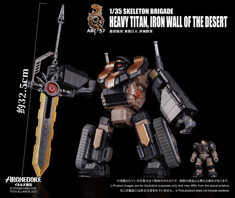 ARCHECORE Series 1/35 Scale ARC-57 Skeleton Brigade Heavy Titan Iron Of The Desert