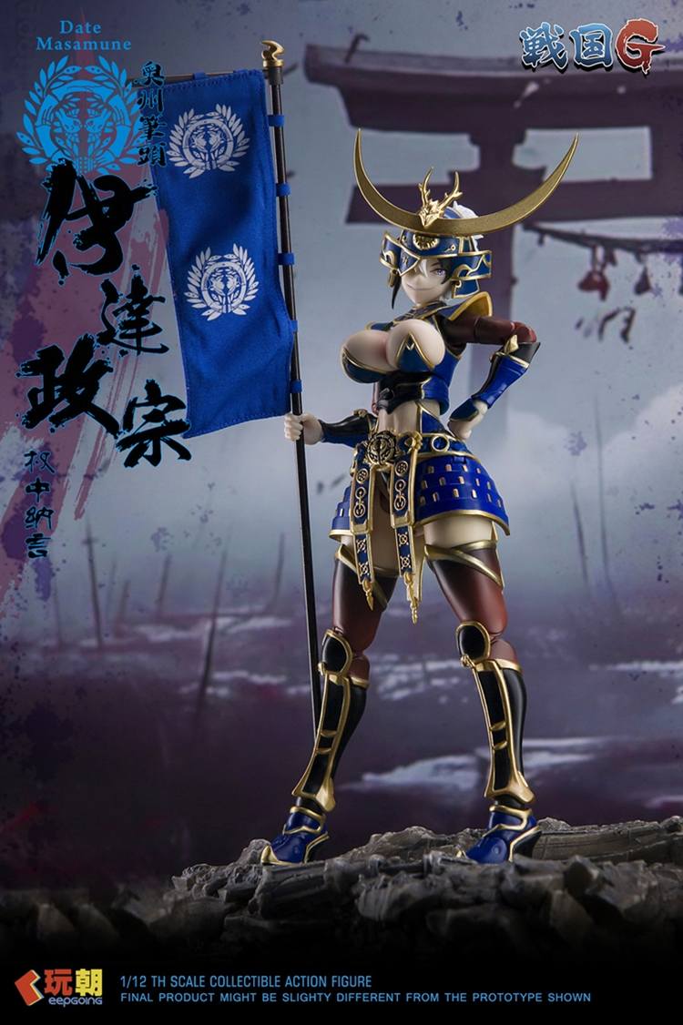 Sengoku G Series Date Masamune 1/12
