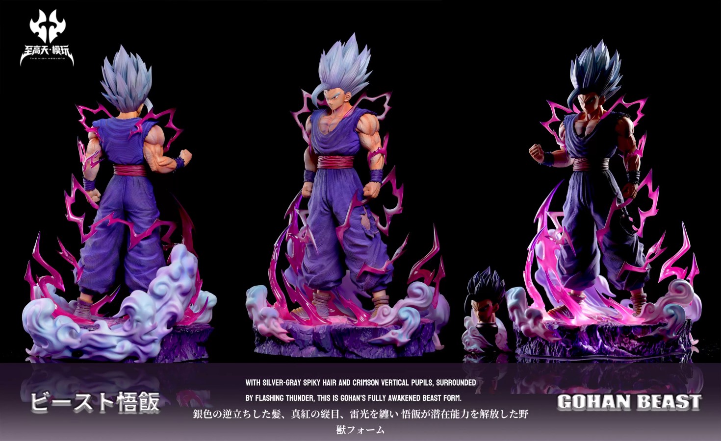 Gohan Beast - Dragon Ball 1/6