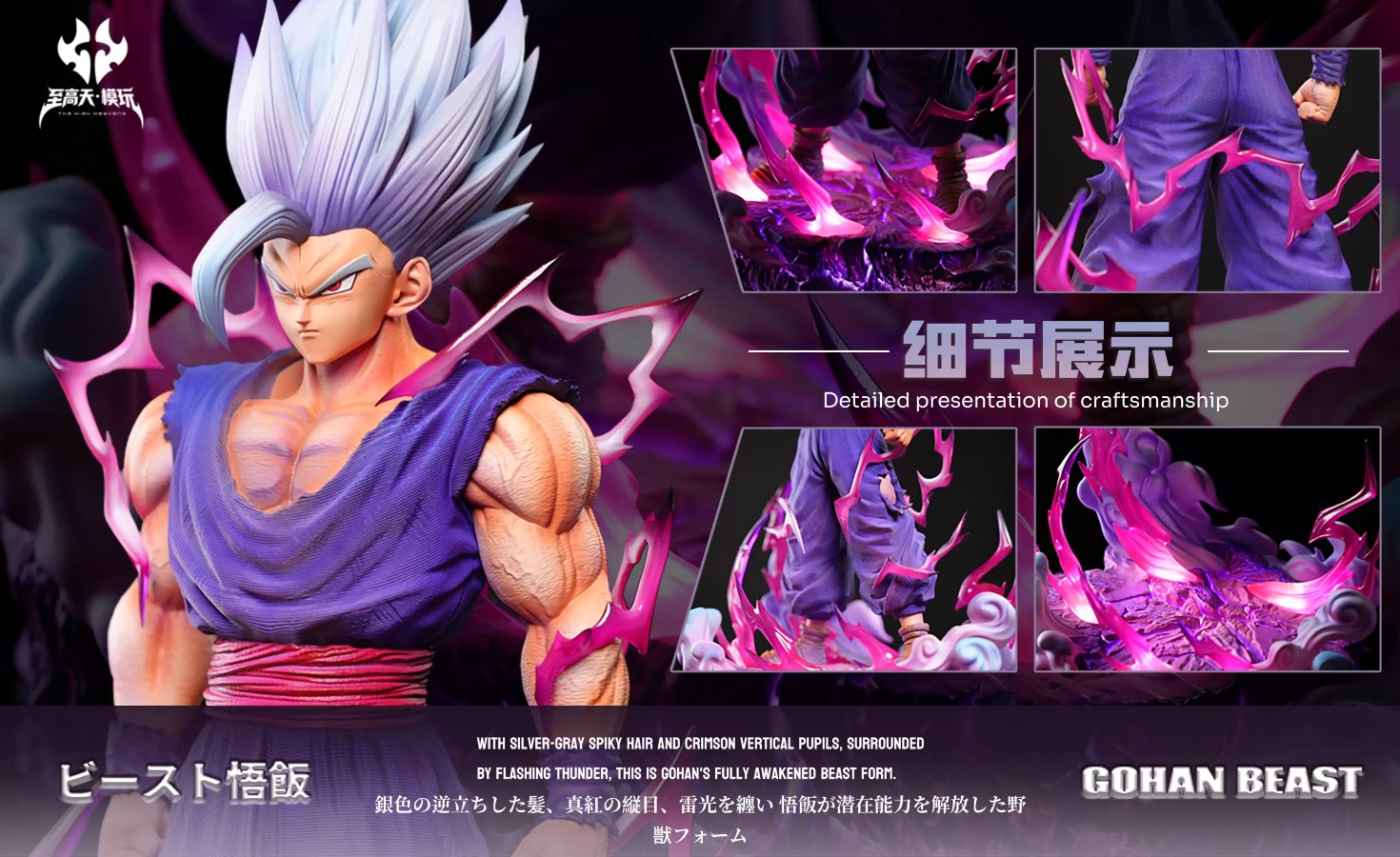 Gohan Beast - Dragon Ball 1/6