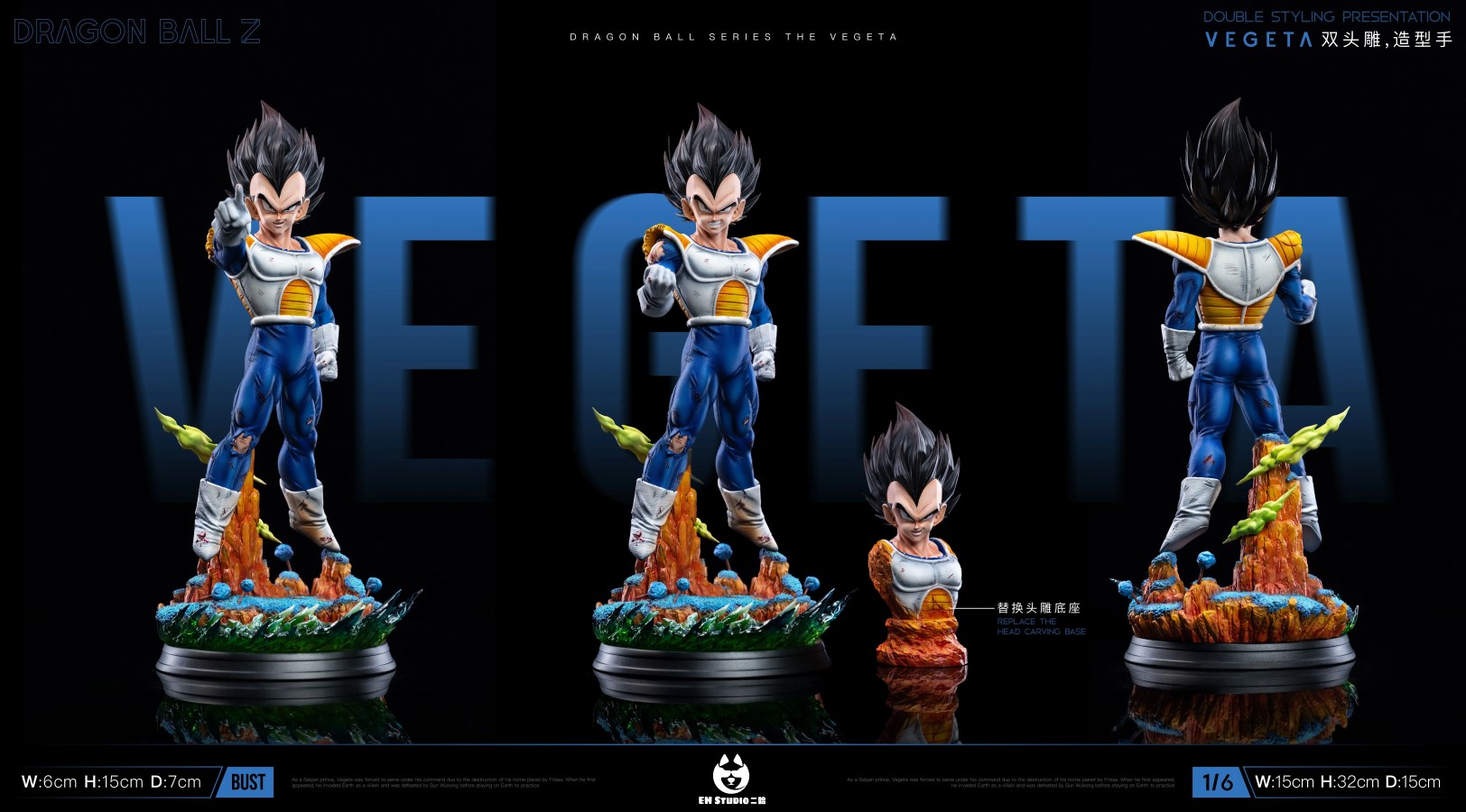 Vegeta - Dragon Ball 1/6