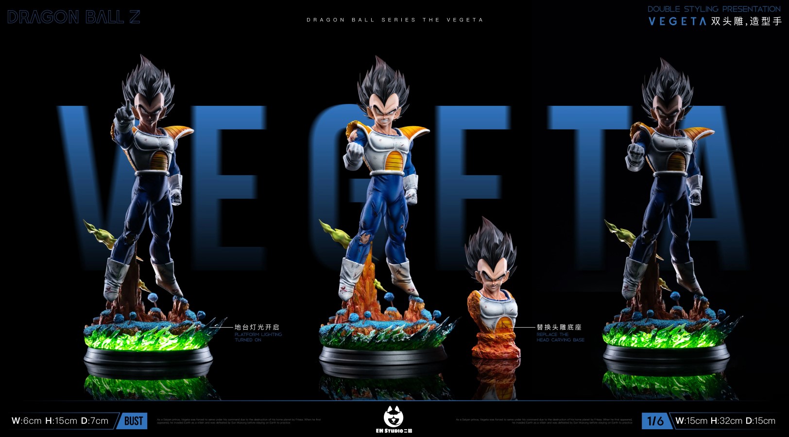 Vegeta - Dragon Ball 1/6