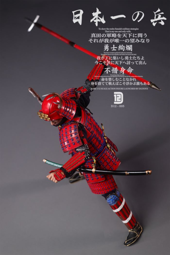 Japanese First Soldier 1/12