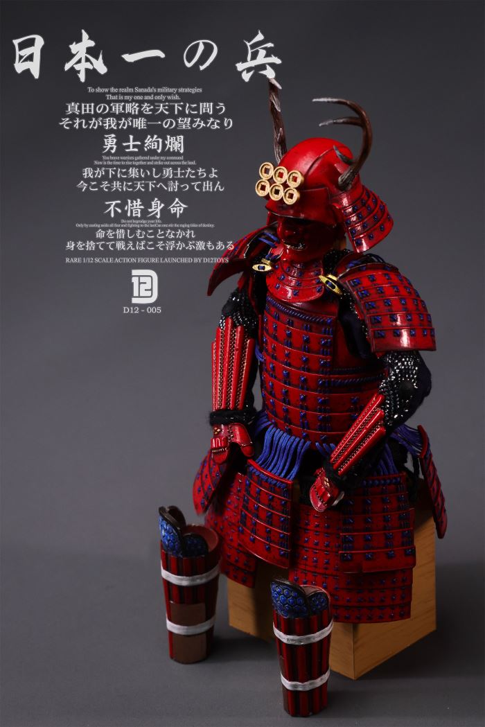 Japanese First Soldier 1/12