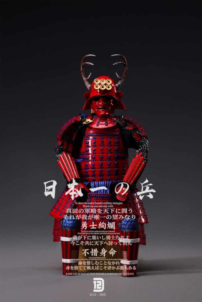 Japanese First Soldier 1/12