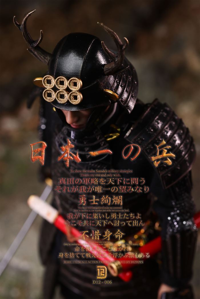 Japanese First Soldier 1/12