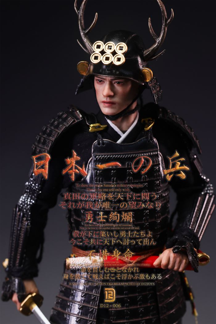 Japanese First Soldier 1/12