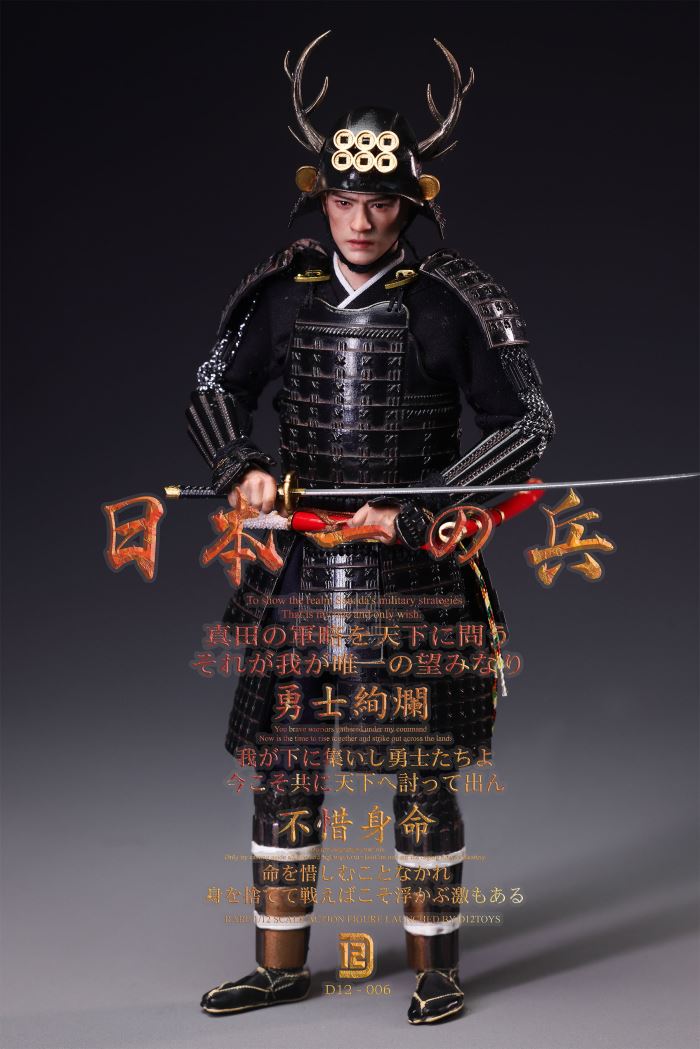 Japanese First Soldier 1/12