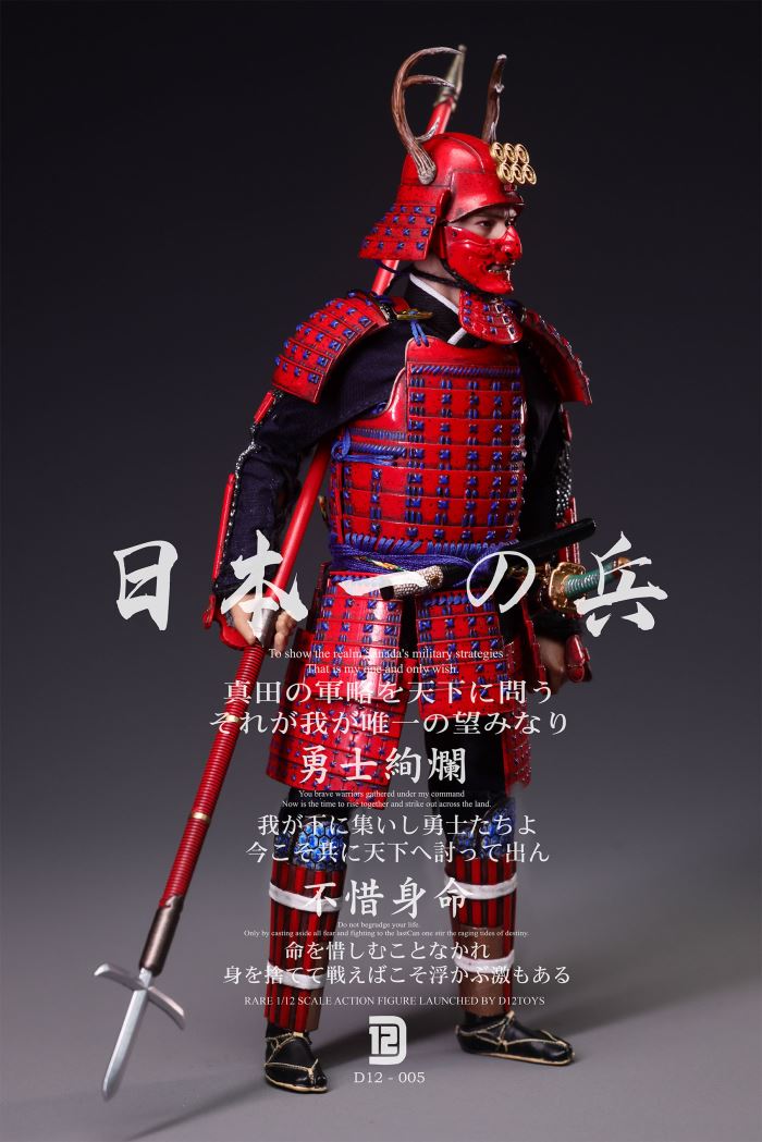 Japanese First Soldier 1/12