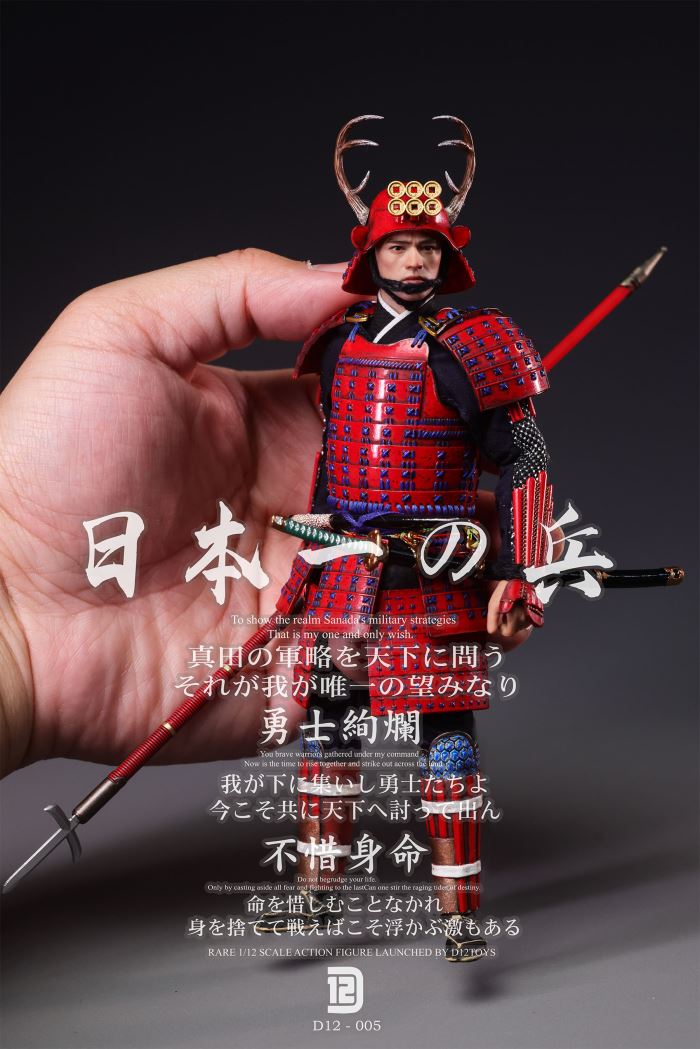 Japanese First Soldier 1/12