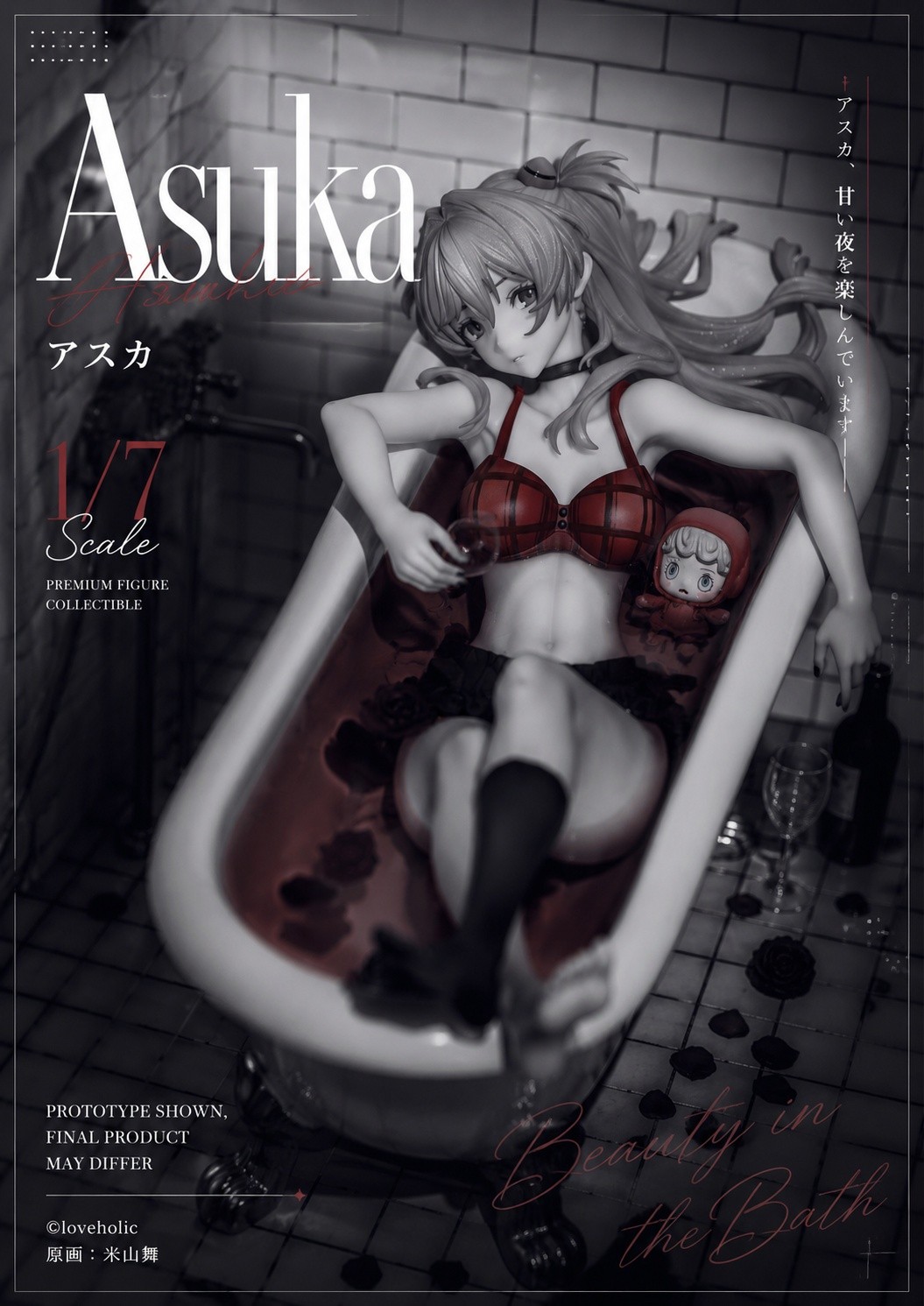 Asuka - Evangelion