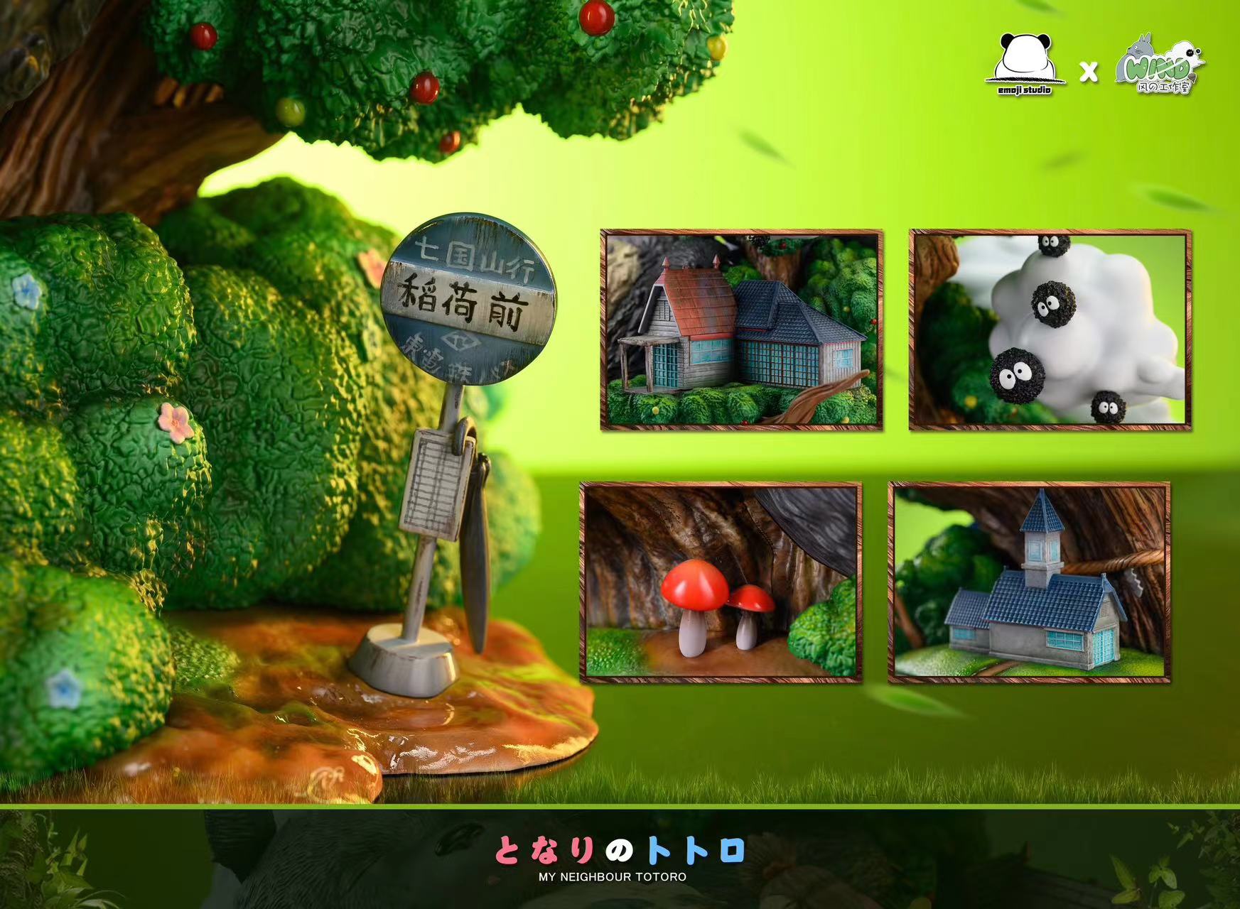 My Neighbor Totoro 1/6
