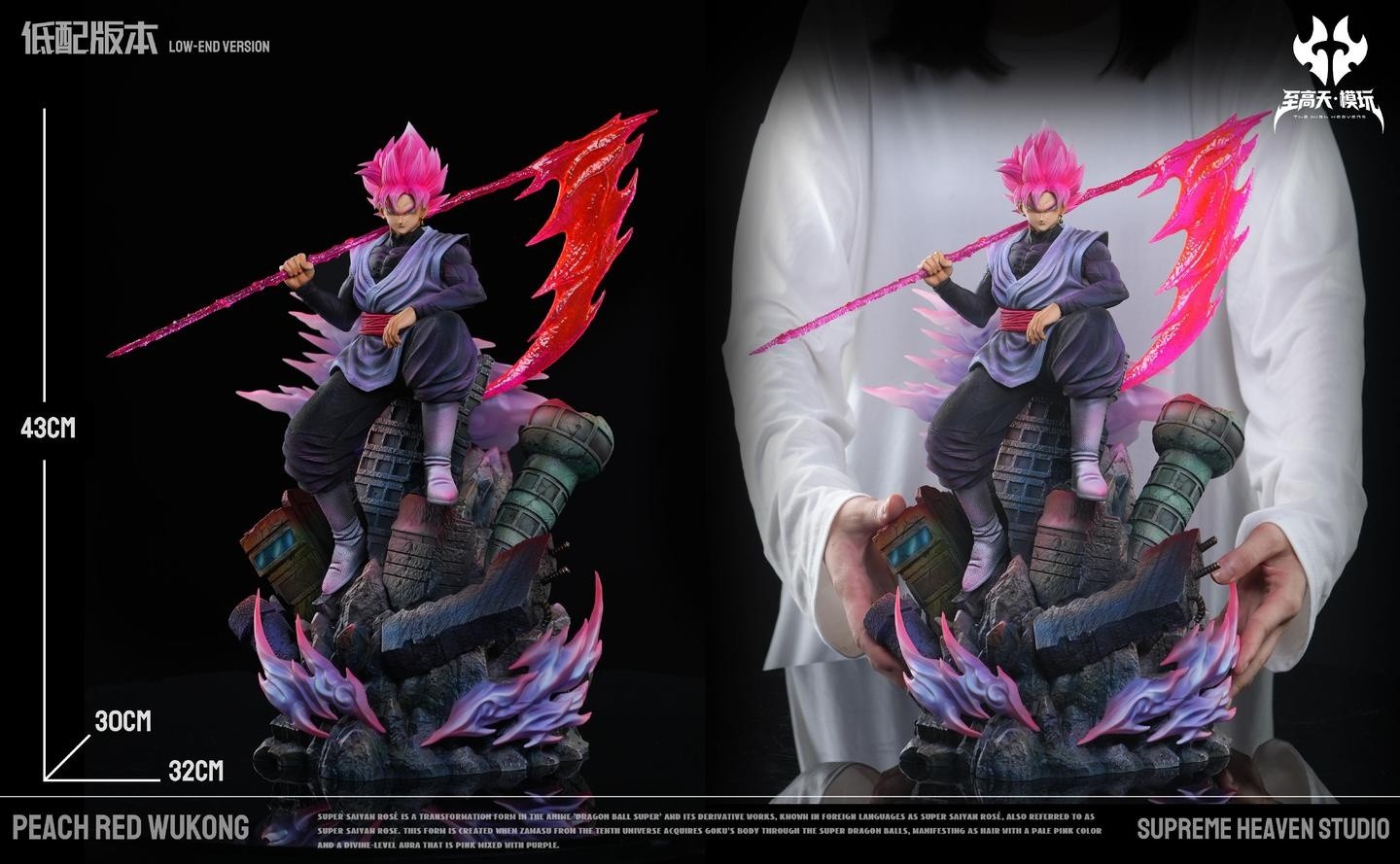 Peach Red Goku - Dragon Ball