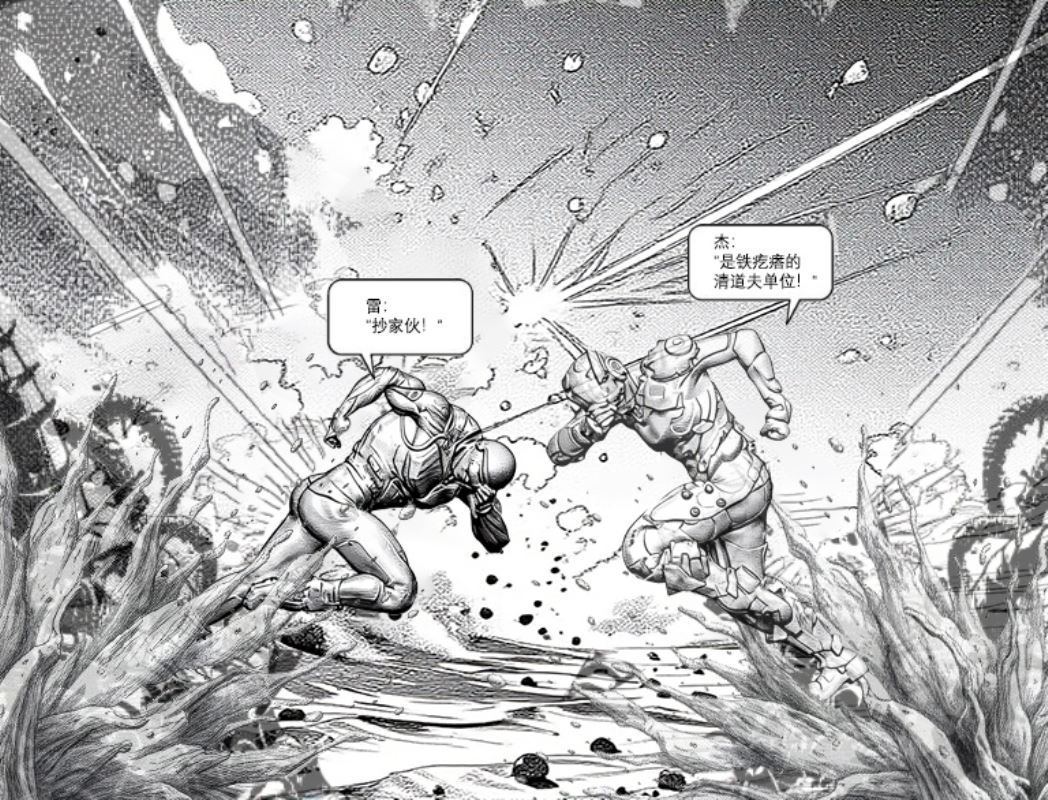 Star Remains (Comic) - Dr. Lin Head Sculpture 1/6